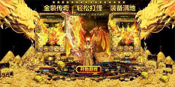 传奇打金一天300是真的吗