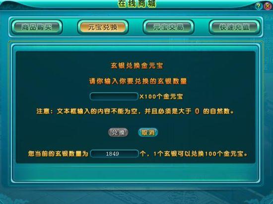 问道兑换码（问道破解版）