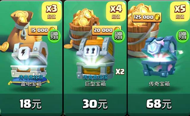 皇室战争礼包兑换码（皇室战争礼包兑换码大全）