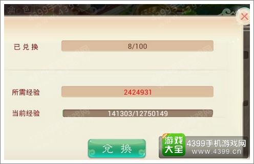 大话西游兑换码（大话西游兑换码礼包领取）