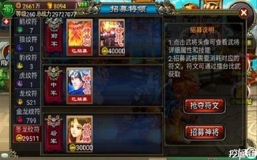 三国招募武将单机游戏（拿元宝招募武将的三国游戏都有哪些）