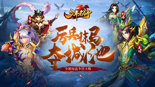 占领城池的手机游戏（抓名将占领城池的游戏）