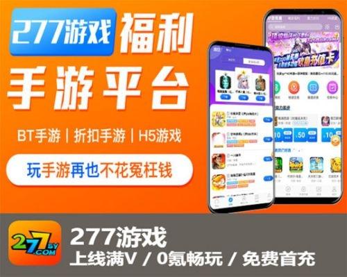 打折扣的手游平台