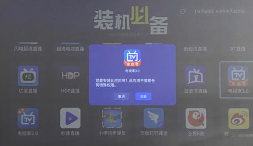 投影看电视直播用什么软件（投影仪看电视直播app哪个好）