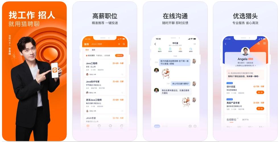 招聘那个app好用（招聘app哪个好用呢）