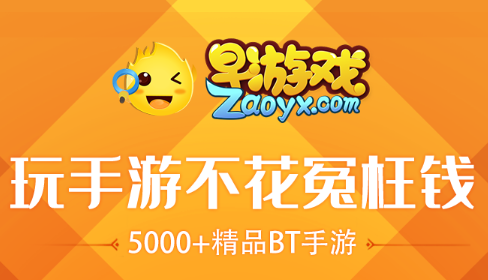 最大破解手游平台