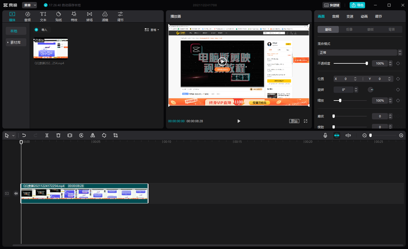 用于抖音的剪辑视频软件哪个好