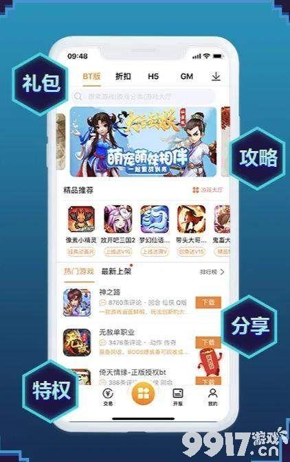 游戏盒子排行榜第一（手游游戏盒子排名第一推荐）