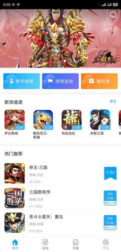 手游折扣中心平台app（手游折扣中心平台有哪些）