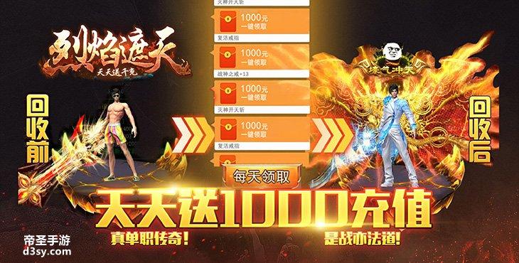 注册送首充的手游app（手游平台上线送首充哪个好）