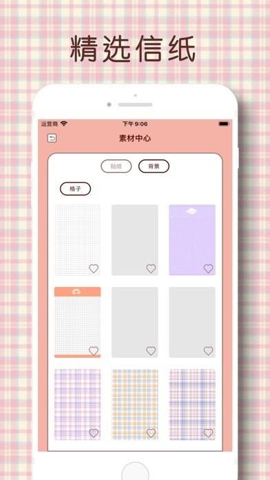 可以做手账的手机软件