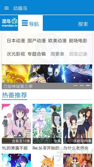 免费观看动漫的软件有哪些 app高清（可以免费观看动漫的软件有哪些）