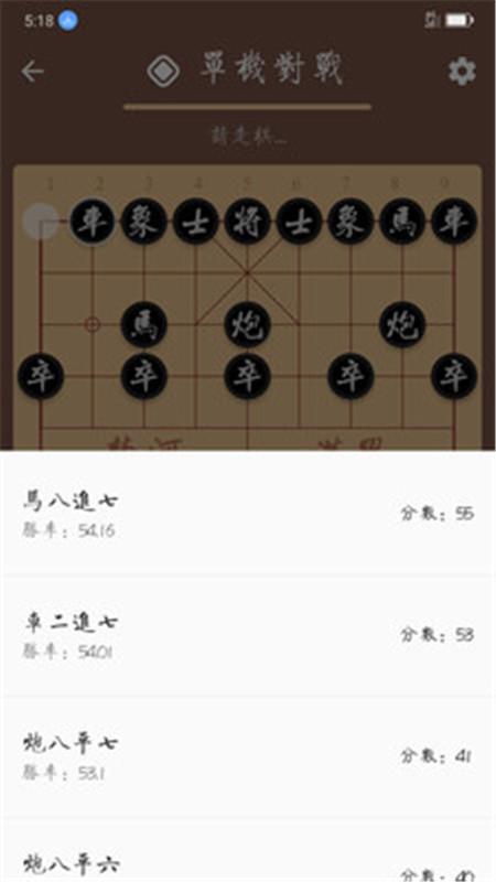 和对方下象棋走步的软件（可以提示走步的象棋软件有哪些）