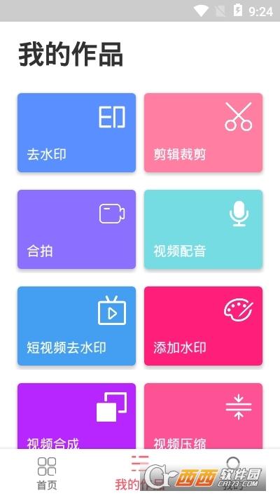 有没有什么可以免费去水印的软件（可以去水印的软件免费的有哪些）