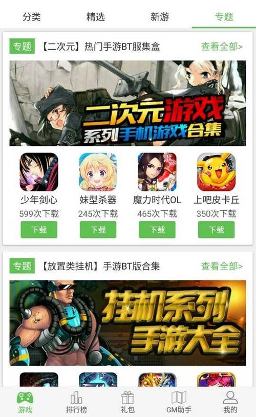 变态破解游戏盒子大全（变态破解版游戏盒子排名前十）