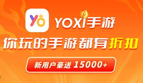 手游折扣充值app哪个好