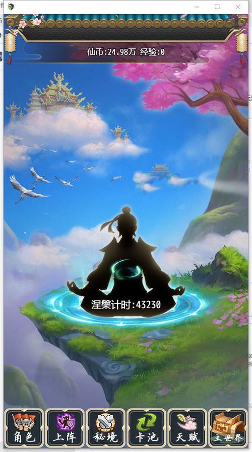 热门的修仙游戏