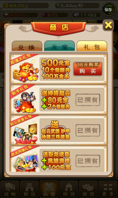 内购版手游内购破解版软件