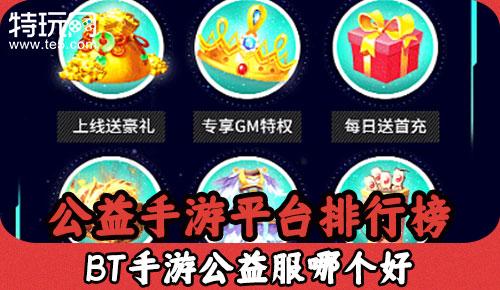 大型手游sf哪个网站好（公益手游sf平台哪个好）