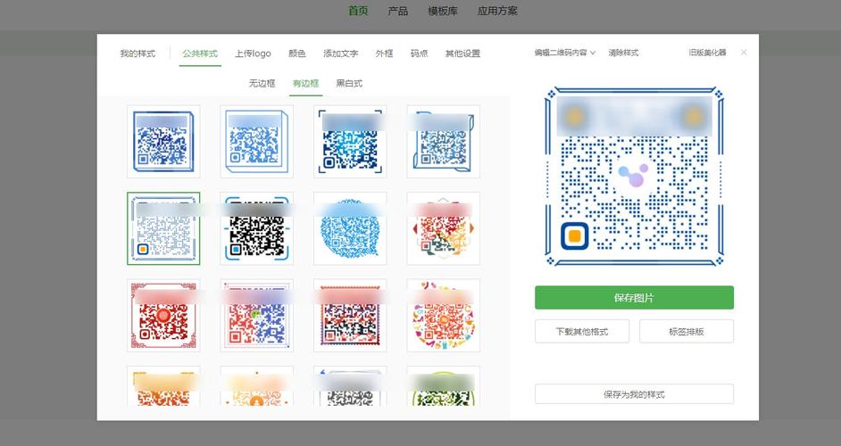 好用的二维码制作软件（制作二维码的软件有哪些）