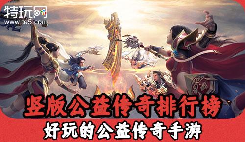 手游公益服app哪个好（公益手游平台哪个好）