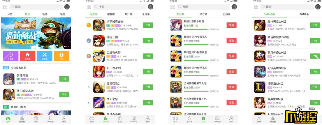 手游盒子哪个好用