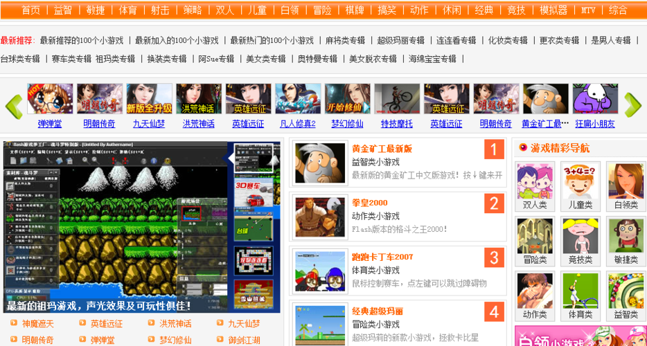 有没有其他游戏吗（其他的游戏有没有）