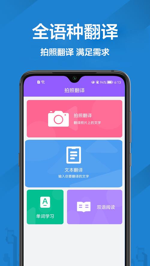 免费翻译软件悬浮窗（免费翻译软件app）