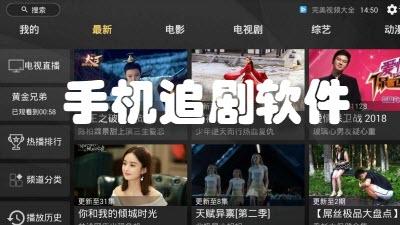 可免费追剧的软件还可以投屏