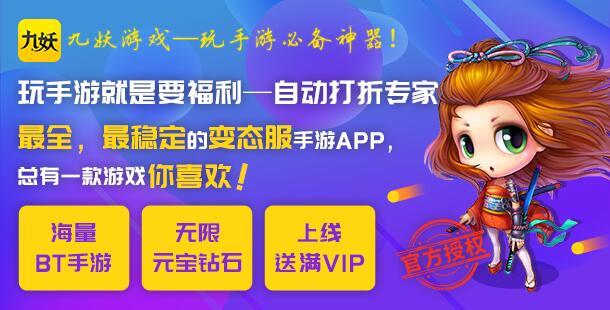 福利手游平台排行榜（全网福利最好的游戏平台）