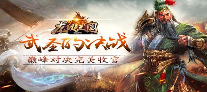 三国招降武将的游戏是叫什么（三国游戏可以招降武将的游戏）