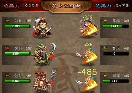 三国招降武将的游戏是叫什么