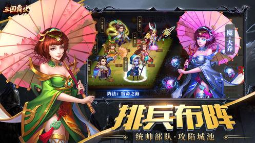 三国类 手游（三国类手游大全）