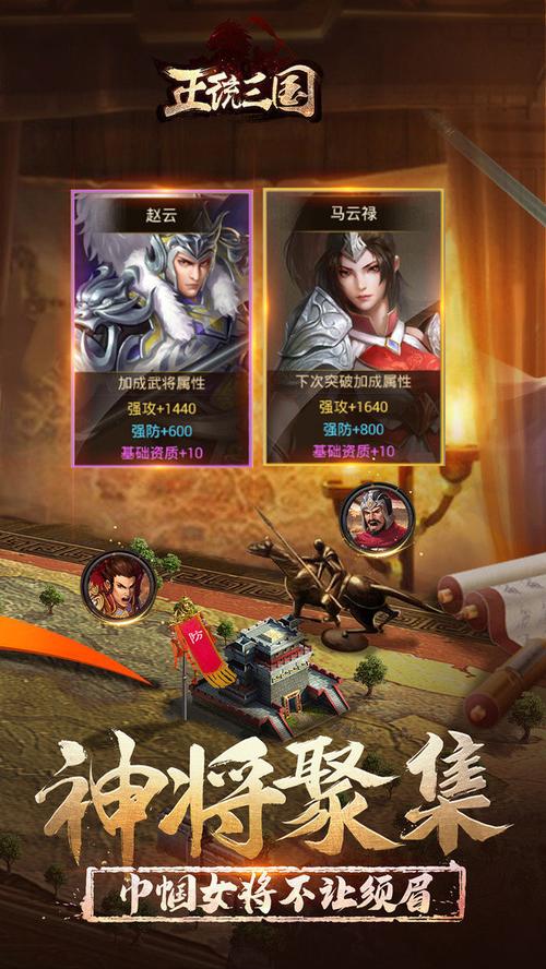 神将三国活动（三国游戏上线就送神将的手游）
