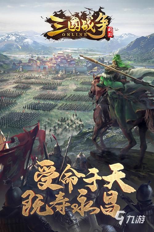 三国手游游戏大全（三国战争类手游大全）