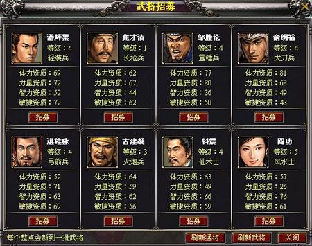 三国招募武将类单机游戏（三国招募武将类游戏大全）