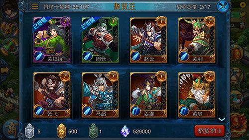 三国招募武将类游戏军团冲突兑换码（三国招募武将类游戏）