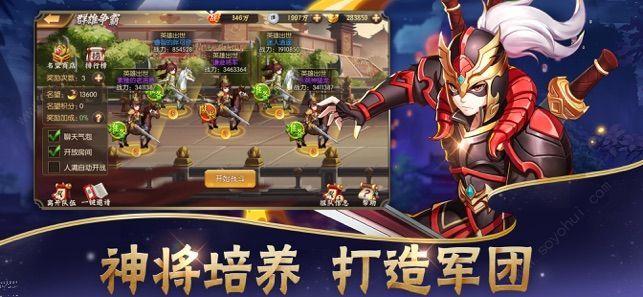 有什么好玩的三国回合制手游