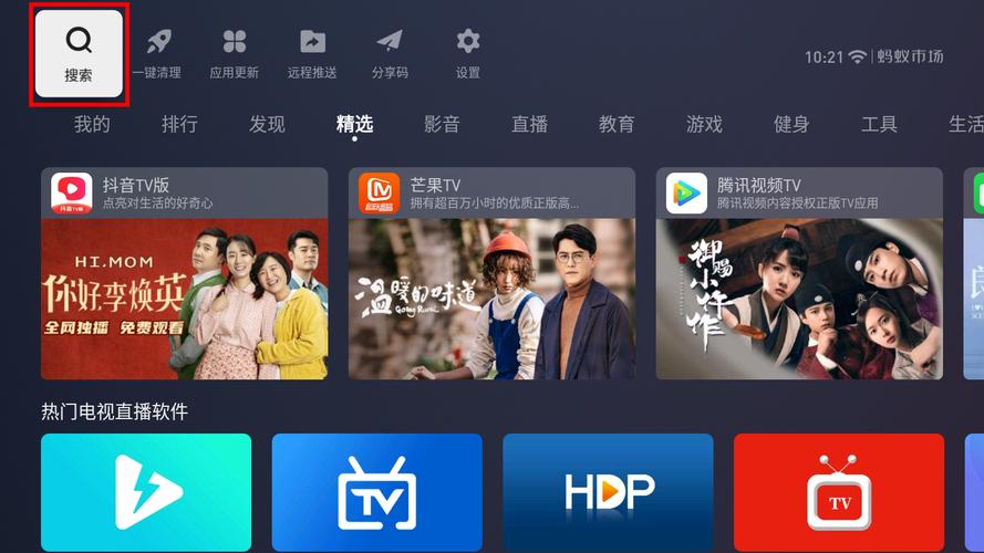 有一起看电视的软件么