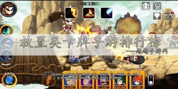 2020年最好玩的卡牌手游（2023人气最高卡牌手游推荐排行榜大全）