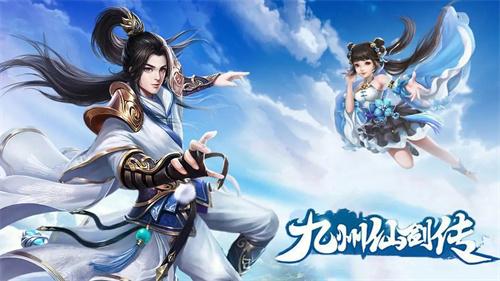 前10名仙侠手游（2023人气最高的仙侠手游前五名）