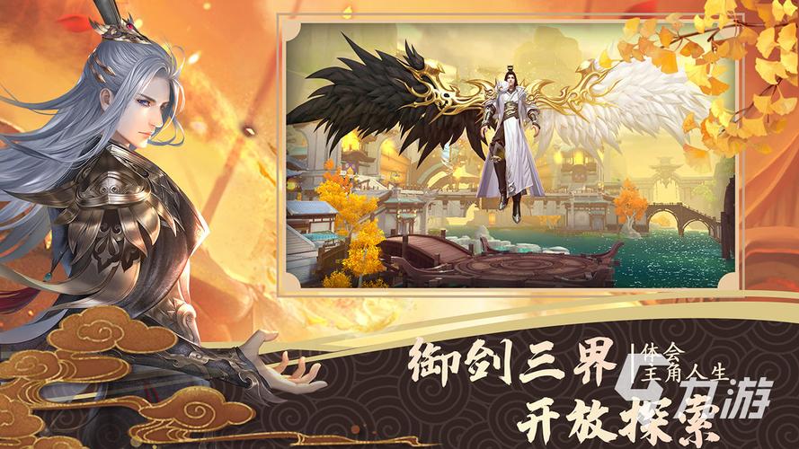 仙侠江湖手游版（仙侠江湖手游）