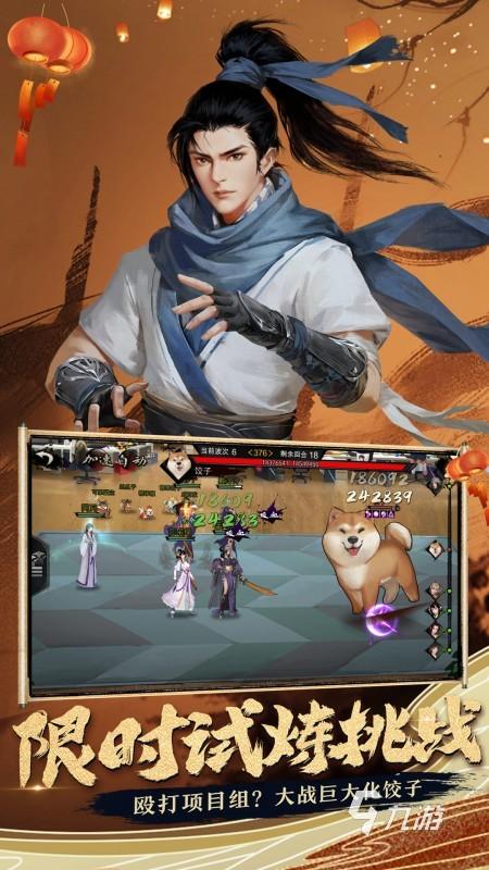 武侠手游排行榜2023（武侠手游推荐）