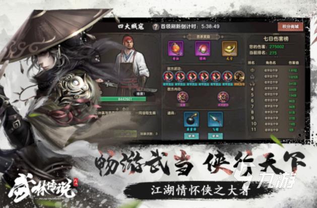 武侠手游排行榜2023