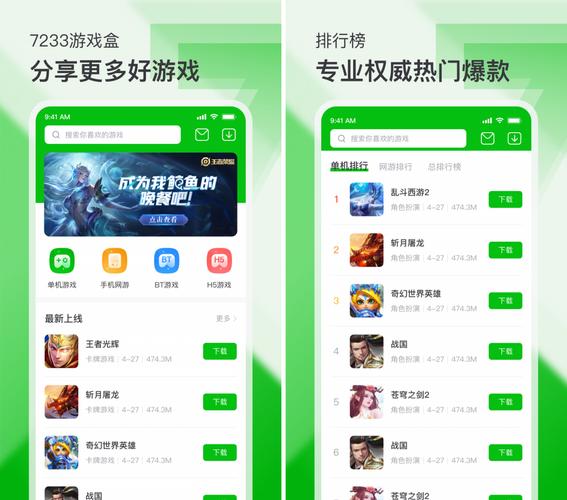 7233破解游戏盒子（7233游戏盒最新版破解版）