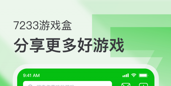 7233破解游戏盒子