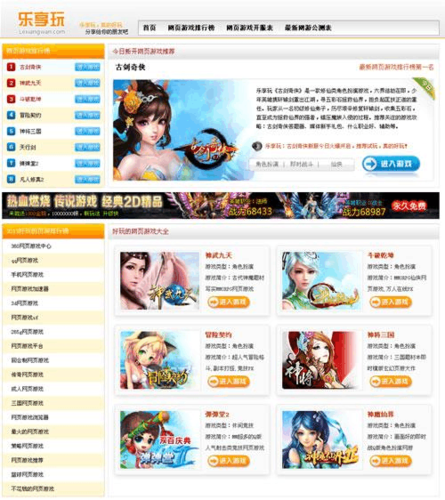 好玩网络游戏排行榜2023（2023好玩的网页游戏排行）