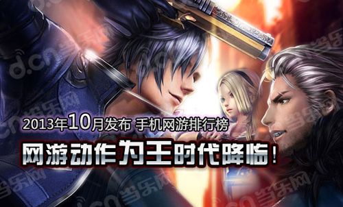 手机网游排行榜2019