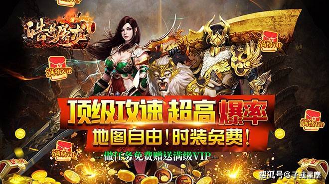 超级变态传奇手游上线满级有没有