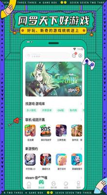 BT游戏大全盒子（bt游戏下载盒子排行）